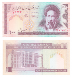 Иран | 100 риал | 1992-2017 гг