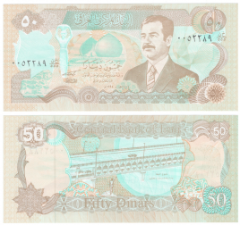 Ирак 50 динар 1994 год (Саддам Хусейн)