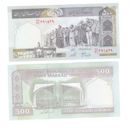 Иран | 500 риал | 1992-2017 гг