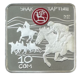 Улак тартыш (Всемирные игры кочевников) - Кыргызстан, 10 сом, 2018 год