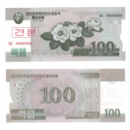 Северная Корея 100 вон 2008 год (тестовая)