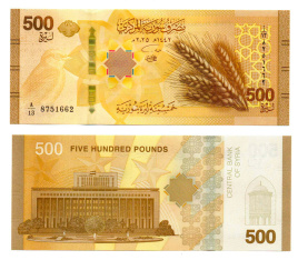 Сирия 500 фунтов 2026 год