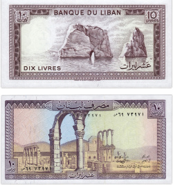 Ливан, 10 ливров, 1986 год