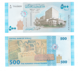 Сирия 500 фунтов 2013 год
