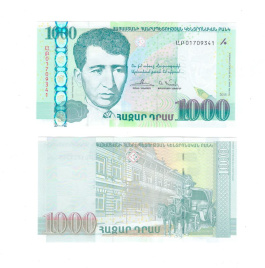 Армения 1000 драм 2015 год