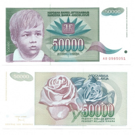 Югославия 50 000 динар 1992 год