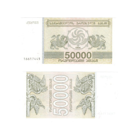 Грузия 50000 купонов 1994 год