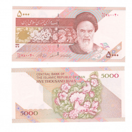 Иран | 5000 риал | 1992-2017 гг