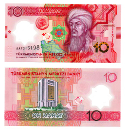 Туркменистан 10 манат 2025 год (полимер)