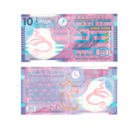 Гонконг 10 долларов 2007-2018 гг (полимер)