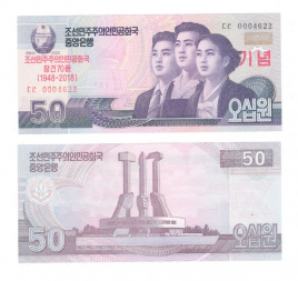 Северная Корея 50 вон 2018 год (юбилейная)