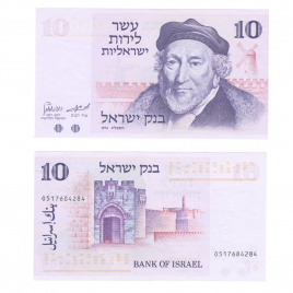 Израиль | 10 шекелей | 1973 год