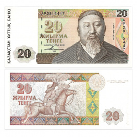 20 тенге 1993 года, серия банкнот «Портреты» (UNC)