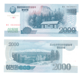 Северная Корея (КНДР) | 2000 вон | 2008 год | юбилейная
