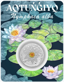 Кувшинка (Proof-like)