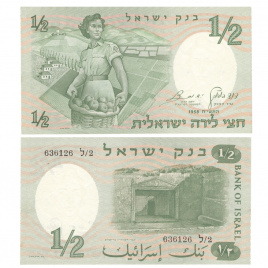 Израиль 1/2 лира 1958 года