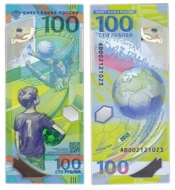 Россия, 100 рублей, ЧМ по Футболу (полимер)