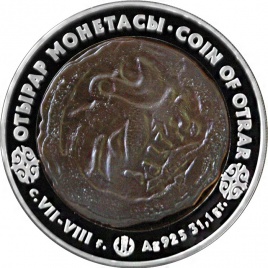 Монета Отрара