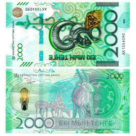 2000 тенге 2024 год, серия "Сакский стиль"
