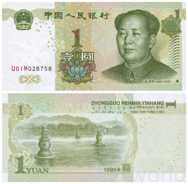 Китай, 1 юань, 1999 год