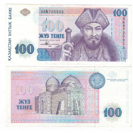 100 тенге 1993 года, серия банкнот "Портреты" (XF)