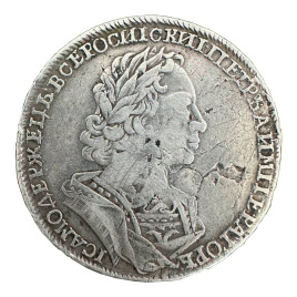 Рубль Петра I (1682-1725) 1723 год