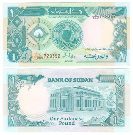 Судан 1 фунт 1987 год (Здание ЦБ Судана)