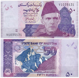 Пакистан 50 рупий 2008-2022 гг