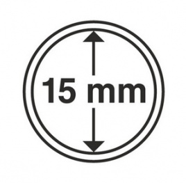 Капсула для монет диаметром 15 мм - Leuchtturm