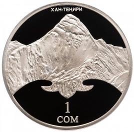 Пик Хан-Тенгри - 1 сом 2011 год, Киргизия