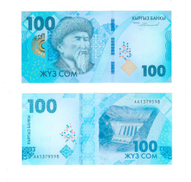 Киргизия 100 сом 2023 год