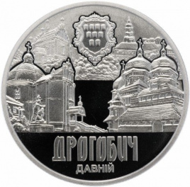 Древний Дрогобыч - 5 гривен, Украина, 2016 год