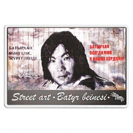 Street art. BATYR BEINESI - Батырхан Шукенов