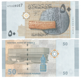 Сирия 50 фунтов 2009 год