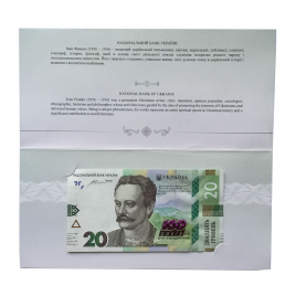 160 лет с рождения Ивана Франко (в блистере)- 20 гривен, Украина, 2016 год