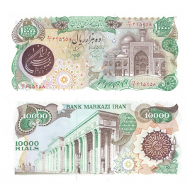 Иран 10 000 риал 1982 года