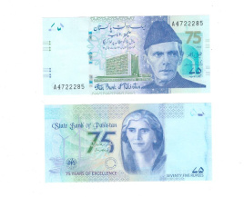Пакистан 75 рупий 2023 год (юбилейная)