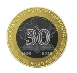 30 лет Конституции (биколор) - 100 тенге, 2025 год