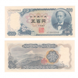 Япония 500 йен 1969 год