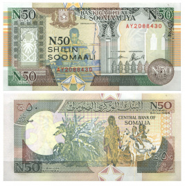 Сомали, 50 шиллингов, 1991 год