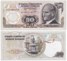 Турция, 50 лир, 1970 год