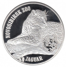 Ягуар, Новосибирский зоопарк - 1 доллар, Британские Виргинские острова, 2015 год