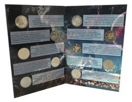 Полный набор монет Космос из сплава нейзильбер (в альбоме)