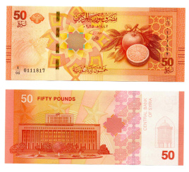 Сирия 50 фунтов 2026 год