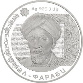 Аль-Фараби (серебро) - Портреты на банкнотах