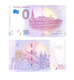0 евро (euro) сувенирные - Москва