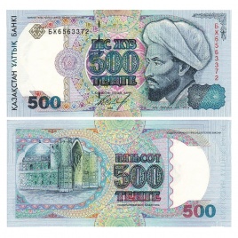 500 тенге 1994 года, банкнота серии «АЛЬ-ФАРАБИ» (UNC)