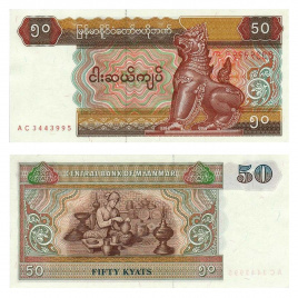 Мьянма, 50 кьят, 1997 год