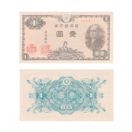 Япония 1 йена 1948 год XF+
