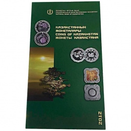 Официальный каталог монет НБРК 2012 год